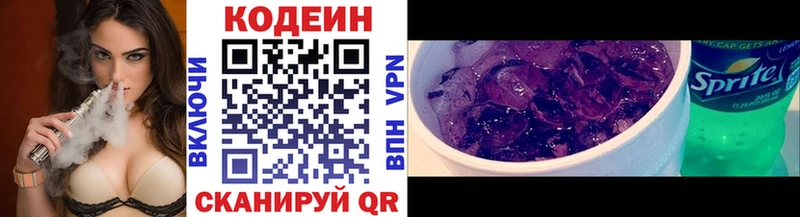 Кодеиновый сироп Lean Purple Drank  Рошаль 
