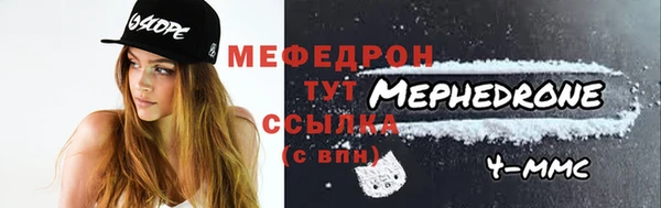 мяу мяу кристалл Алексин