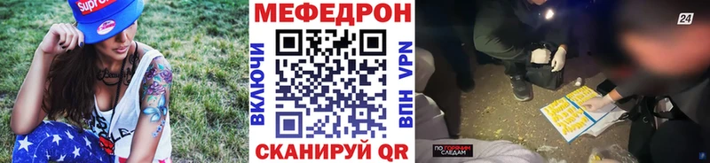 Меф mephedrone  Рошаль 