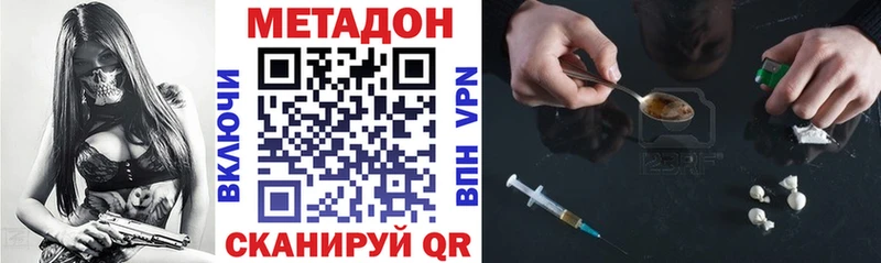 Метадон methadone Рошаль