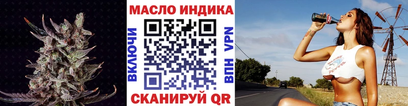 ТГК гашишное масло Рошаль